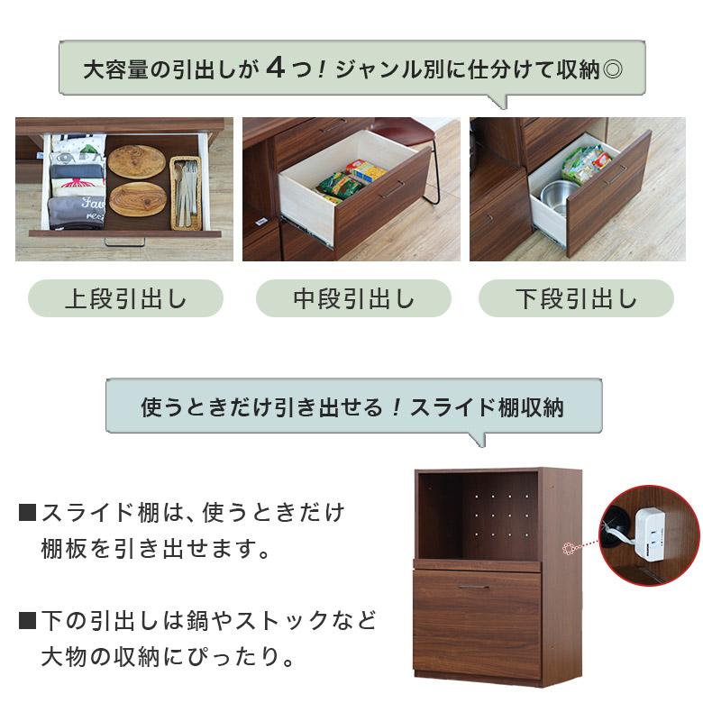 キッチンカウンター レンジ台 食器棚 組み合わせ 収納 幅60 スリム