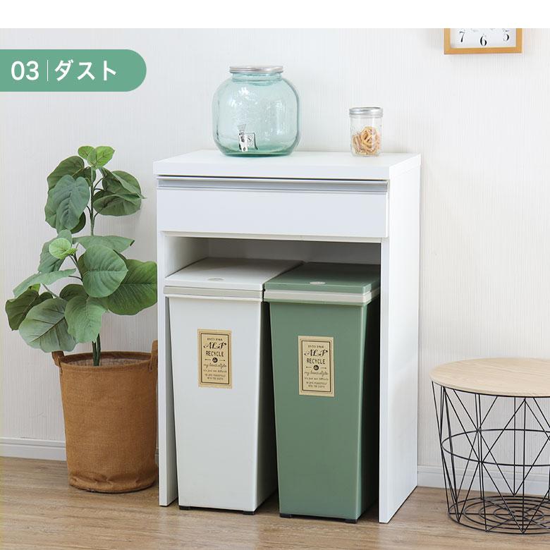 キッチンカウンター レンジ台 60 スリム 白 ゴミ箱収納 完成品 日本製