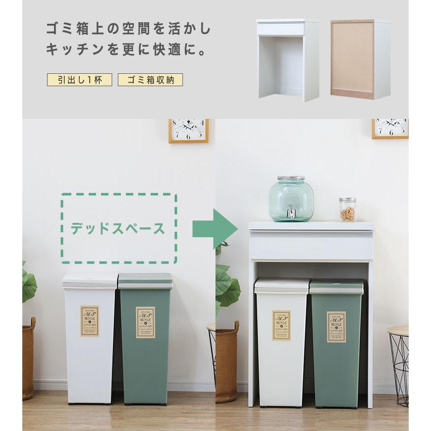 キッチンカウンター レンジ台 60 スリム 白 ゴミ箱収納 完成品 日本製