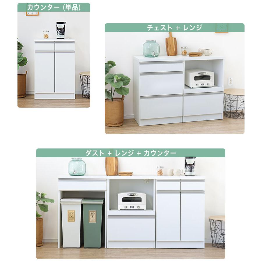 キッチンカウンター レンジ台 60 スリム 白 ゴミ箱収納 完成品 日本製