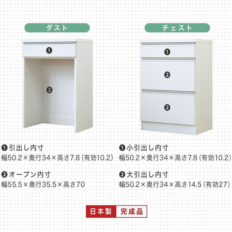 キッチンカウンター レンジ台 60 スリム 白 ゴミ箱収納 完成品 日本製