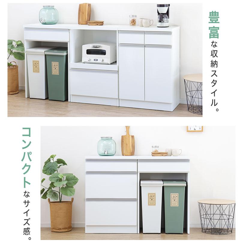 キッチンカウンター レンジ台 60 スリム 白 ゴミ箱収納 完成品 日本製