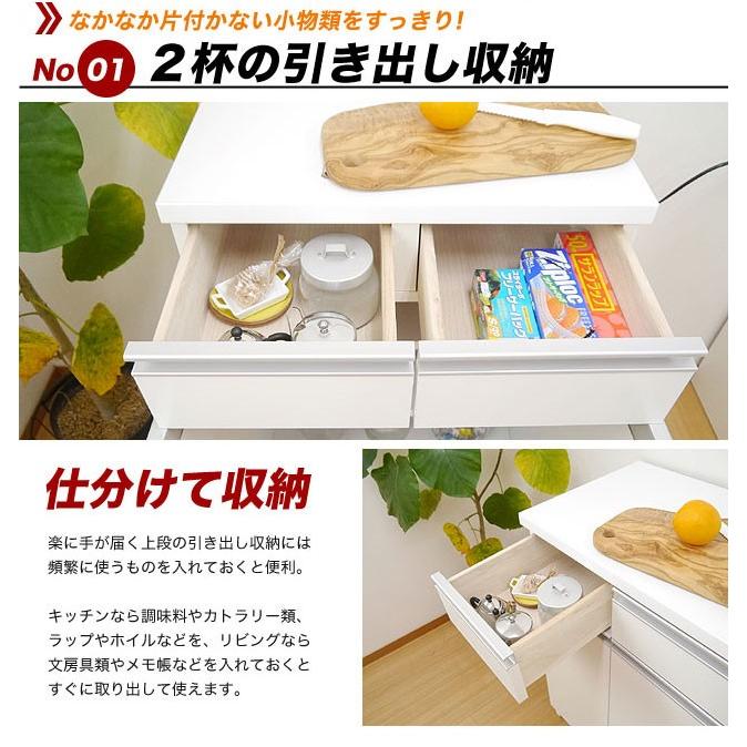 即発送可能】 キッチンカウンター 60 スリム 白 完成品 日本製 食器棚