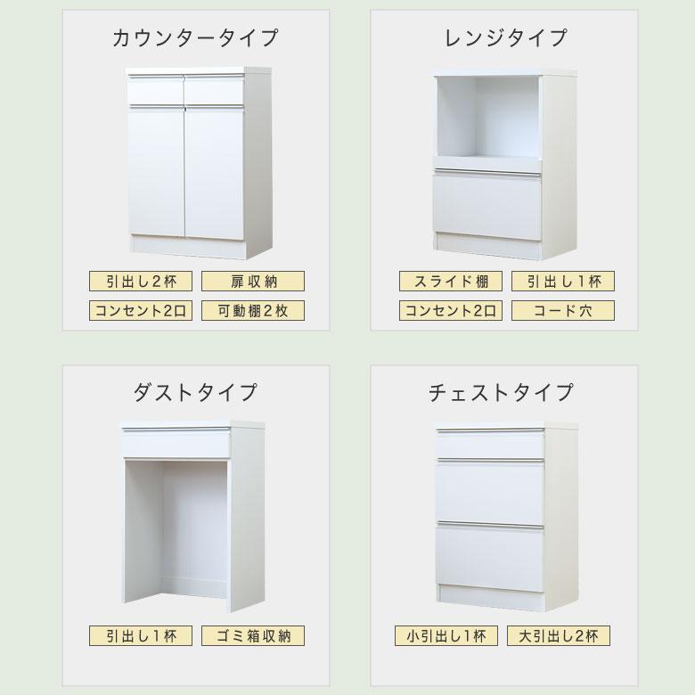 キッチンカウンター レンジ台 60 スリム 白 ゴミ箱収納 完成品 日本製