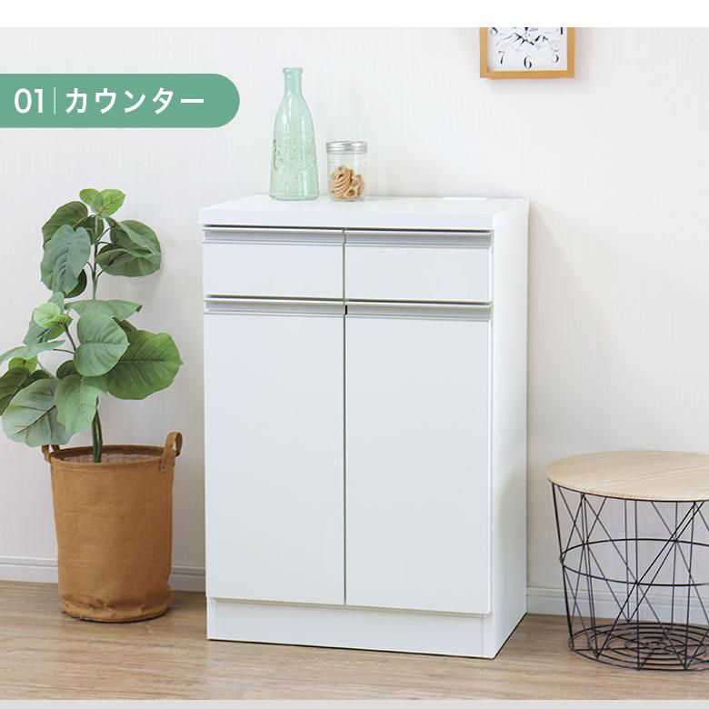 キッチンカウンター レンジ台 60 スリム 白 ゴミ箱収納 完成品 日本製