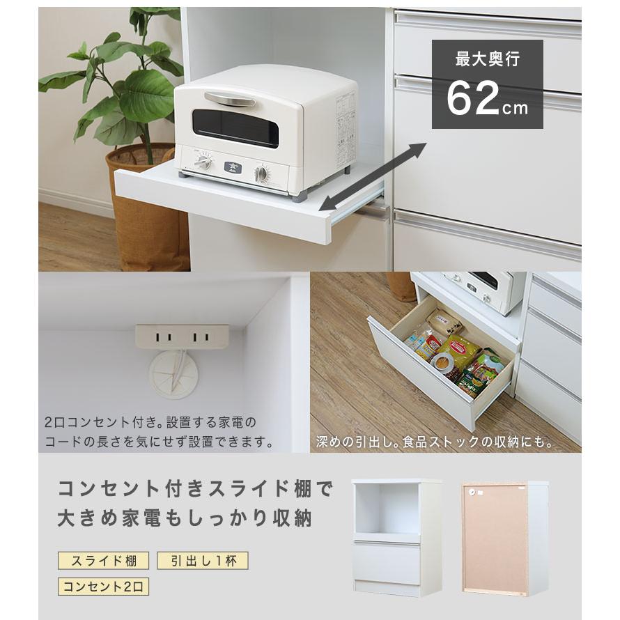 キッチンカウンター レンジ台 60 スリム 白 ゴミ箱収納 完成品 日本製