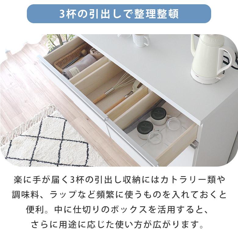 キッチンカウンター カウンター 幅90 食器棚 白 ホワイト 完成品