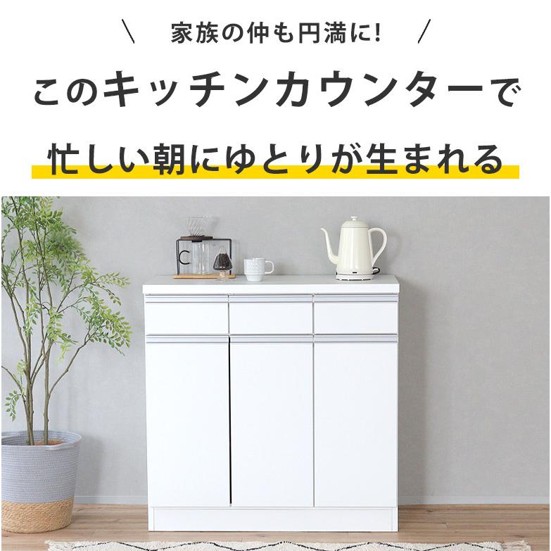 キッチンカウンター カウンター 幅90 食器棚 白 ホワイト 完成品 