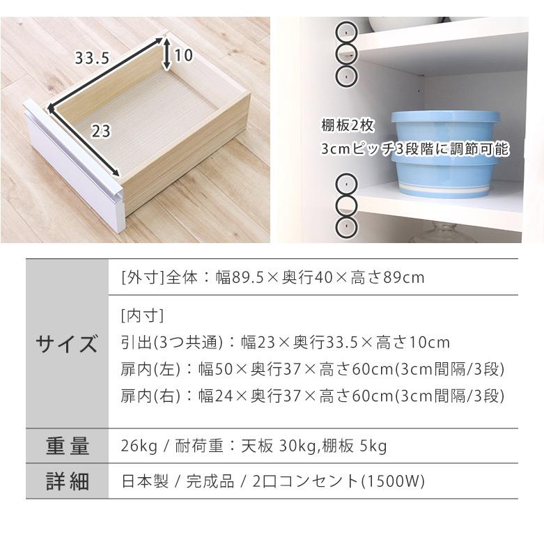 キッチンカウンター ホワイト 白色 キッチンカウンター カウンター 幅90 食器棚 白 ホワイト 完成品