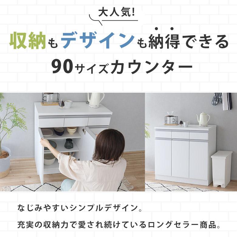 ミドルレンジボード 食器棚 キッチンカウンター キャスター付き マルミツ ホワイト 白 新生活 ペイペイ対応 札幌市西区西野 楽天市場】キッチンカウンター キャスター付き 幅88cm 食器棚 ロー