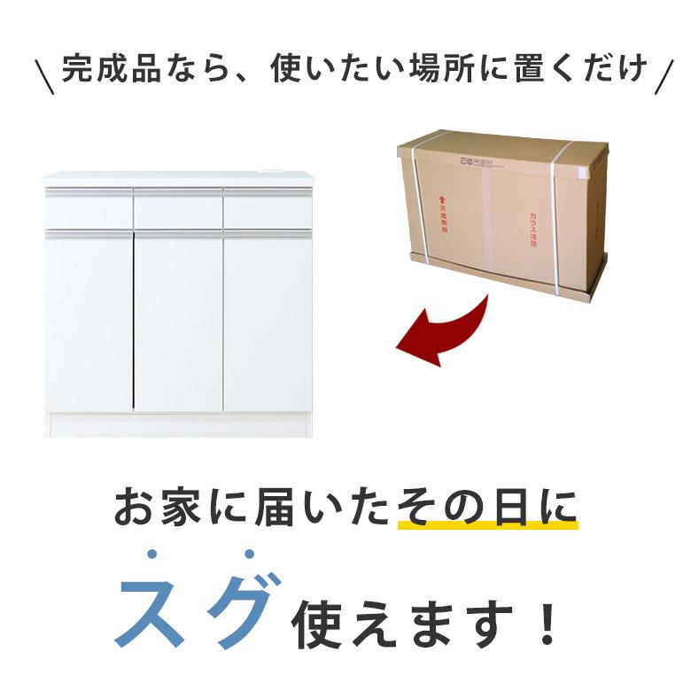 キッチンカウンター カウンター 幅90 食器棚 白 ホワイト 完成品