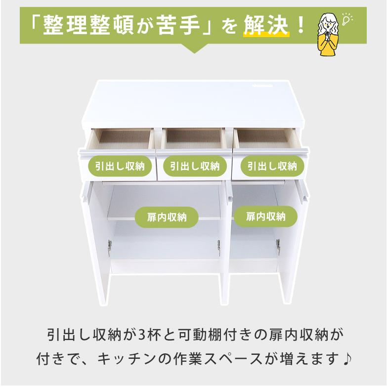 キッチンカウンター カウンター 幅90 食器棚 白 ホワイト 完成品