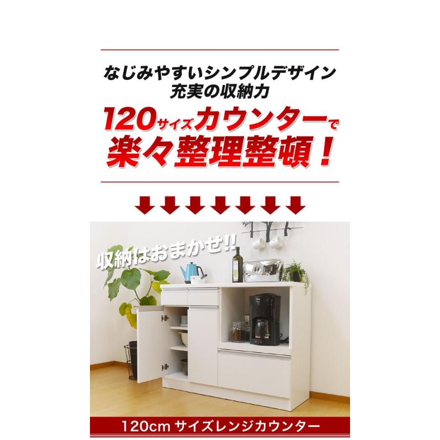 キッチンカウンター 食器棚 レンジ台 キッチン収納 完成品 日本製 スリム 幅120 ホワイト おしゃれ スライス120カウンターレンジ（Wh）SLICE【送料無料】｜potarico｜02