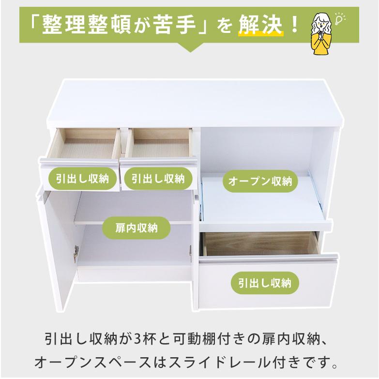 キッチンカウンター 食器棚 レンジ台 キッチン収納 完成品 日本製