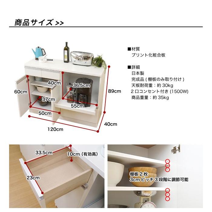 キッチンカウンター 食器棚 レンジ台 キッチン収納 完成品 日本製 