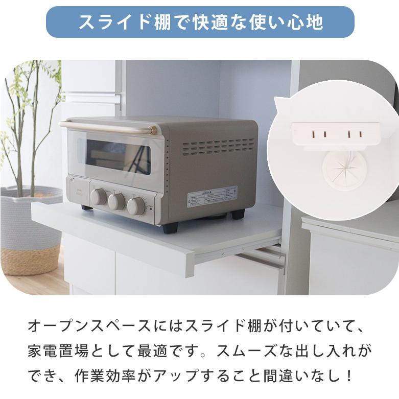 キッチンカウンター 食器棚 レンジ台 キッチン収納 完成品 日本製