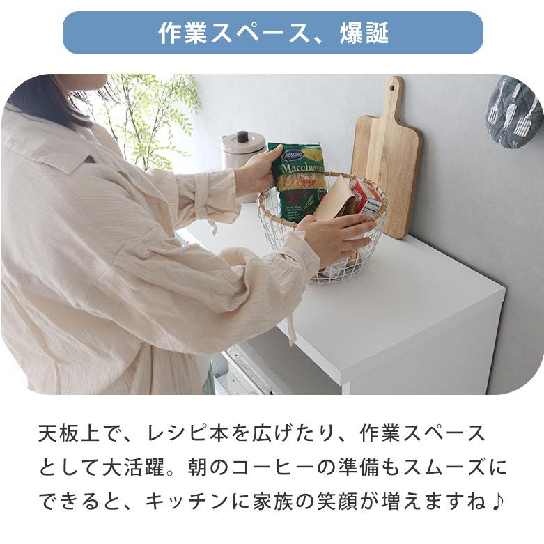 キッチンカウンター 食器棚 レンジ台 キッチン収納 完成品 日本製