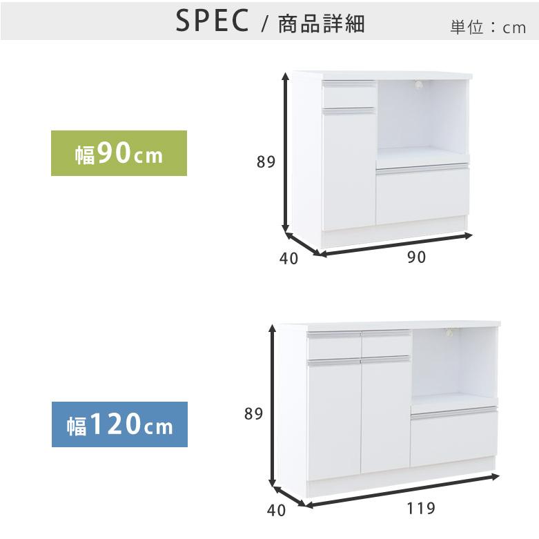 キッチンカウンター 食器棚 レンジ台 キッチン収納 完成品 日本製