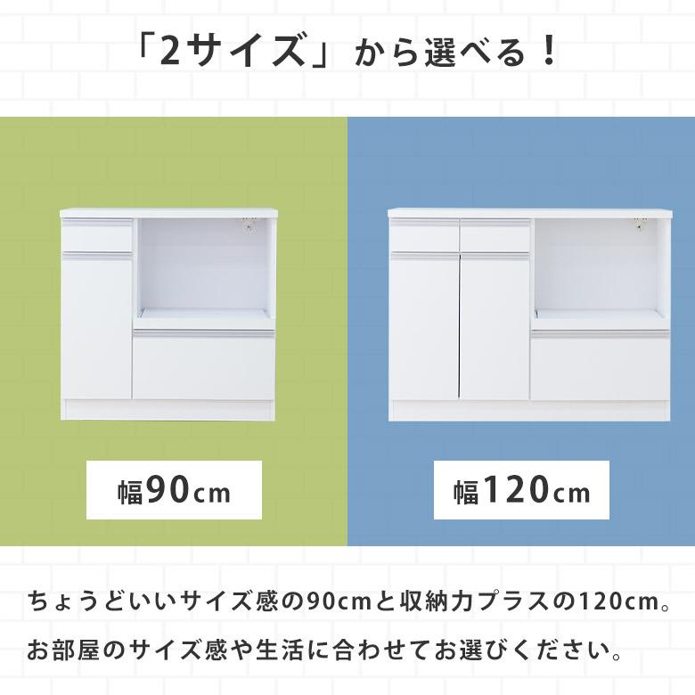キッチンカウンター 食器棚 レンジ台 キッチン収納 完成品 日本製