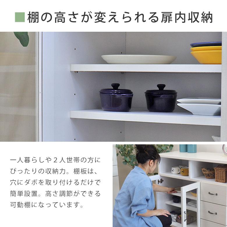 キッチンカウンター 木製 食器収納 幅90 収納 キッチン収納 カウンター