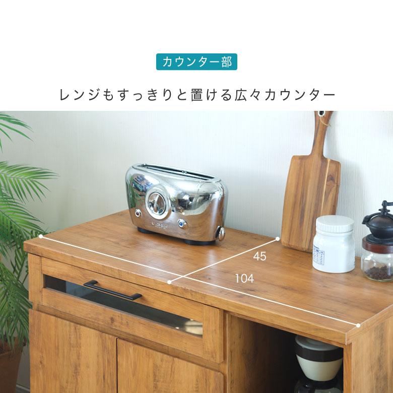 キッチンカウンター レンジ台 レンジボード 完成品 幅105 北欧