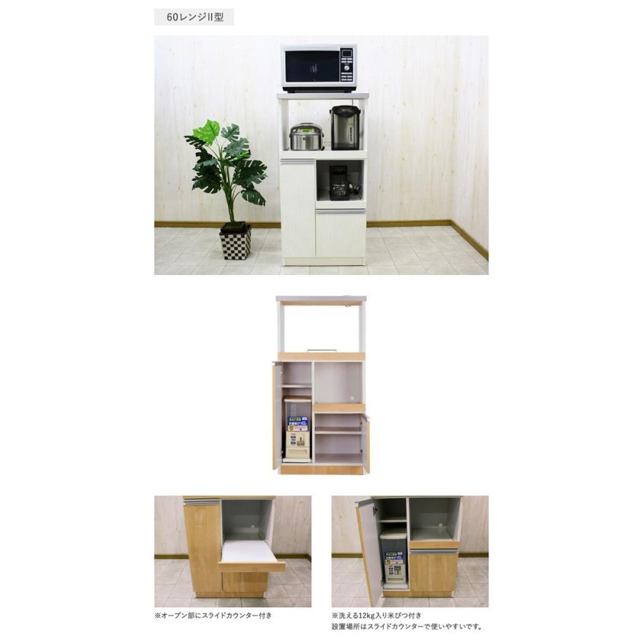 レンジ台 完成品 家電収納 キッチン収納 棚 ラック RB-03 60レンジ台