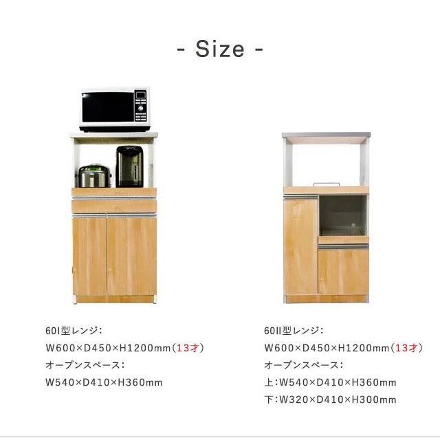 レンジ台、レンジラック、家電収納【完成品】 レンジ台 レンジラック キッチンボード 電子レンジ台 完成品 幅