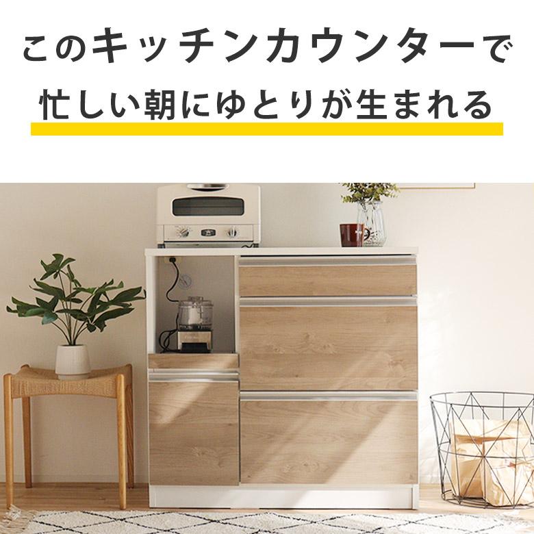 食器棚 キッチンカウンター ロータイプ レンジ台 キッチン収納