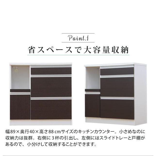 食器棚 キッチンカウンター ロータイプ レンジ台 キッチン収納 キャビネット キッチン 台所 約90cm 幅89cm ビリー 90カウンター BILLY (WH/BR) 【送料無料】｜potarico｜03