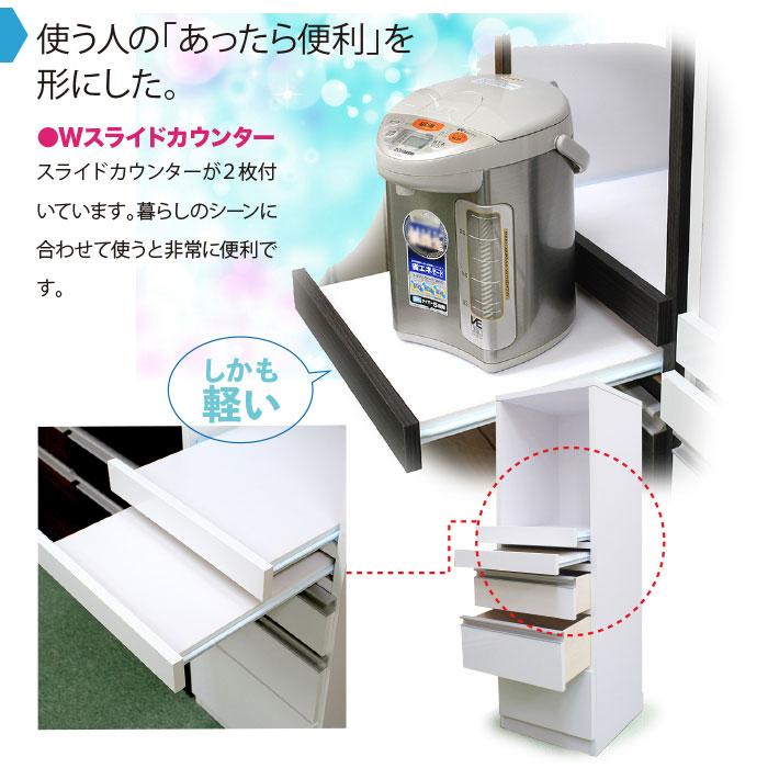 キッチンカウンター 食器棚 完成品 幅40 スリム すき間収納 レンジ台