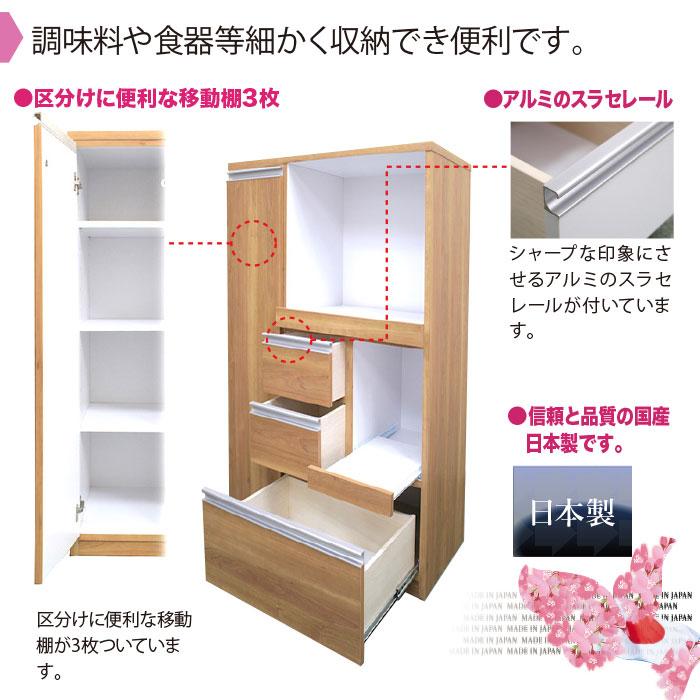 キッチンカウンター レンジ台 レンジボード 完成品 幅90 スリム すき間 