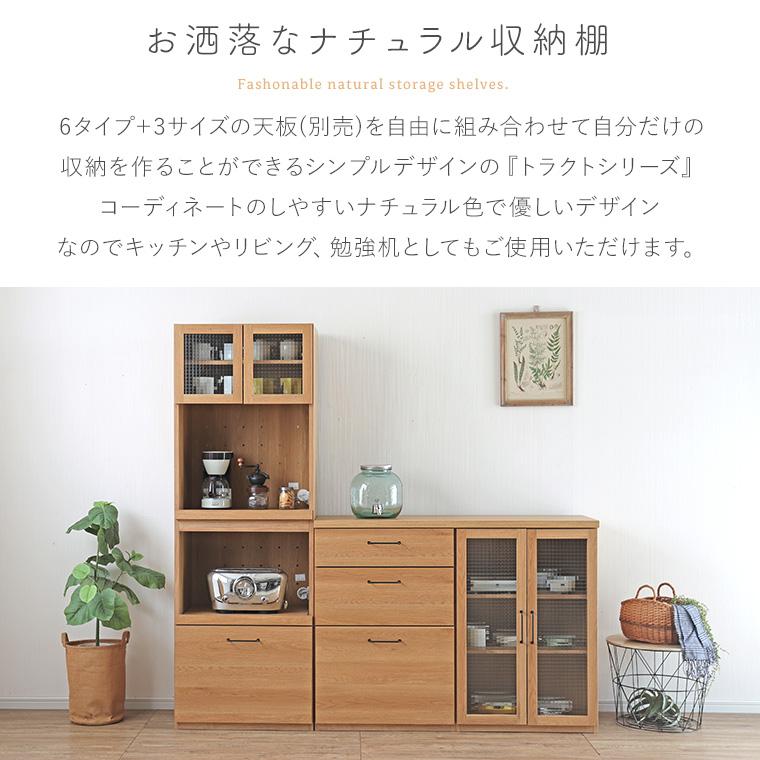 食器棚 カウンター キッチンボード レンジ台 ダイニング リビング