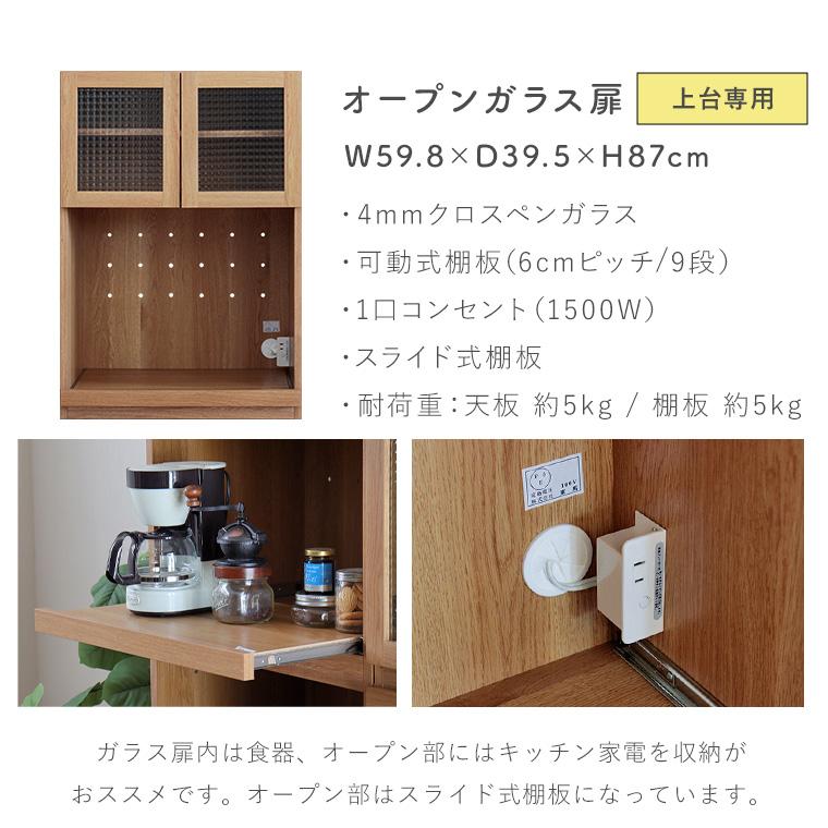 食器棚 カウンター キッチンボード レンジ台 ダイニング リビング