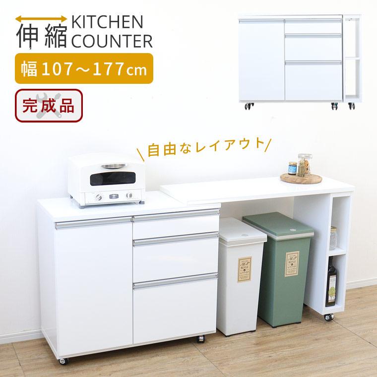 キッチンカウンター 伸縮 テーブル キッチン収納 レンジボード キッチンカウンター 伸縮 テーブル キッチン収納 レンジボード