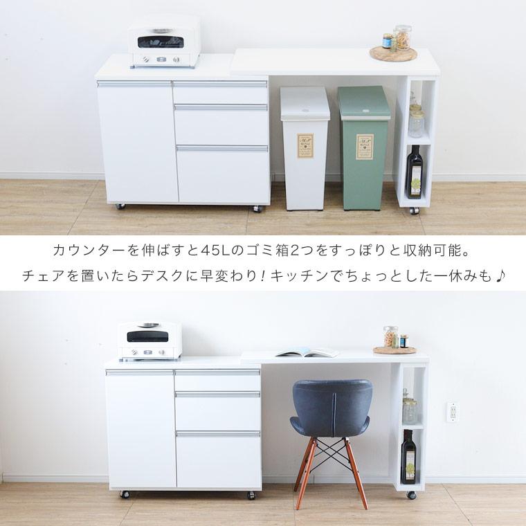 キッチンカウンター 伸縮 テーブル キッチン収納 レンジボード 伸長