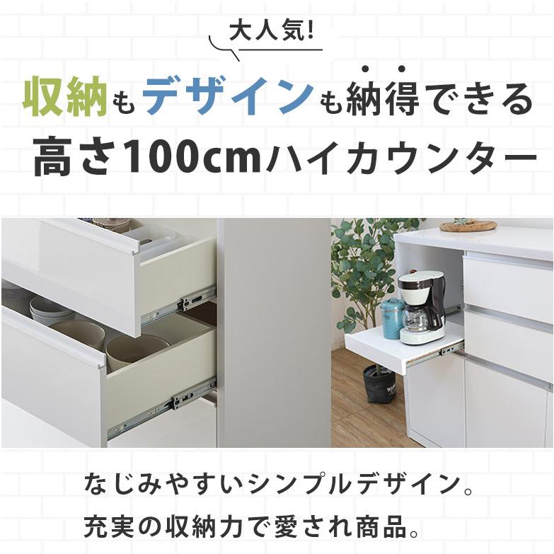 キッチンカウンター ハイカウンター レンジ台 幅120 白 キッチン収納