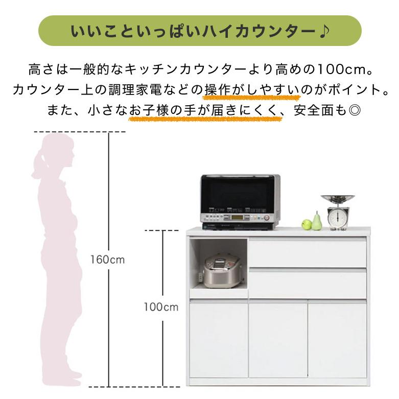 キッチンカウンター ハイカウンター レンジ台 幅120 白 キッチン収納