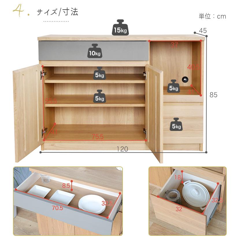 キッチンカウンター キッチンボード レンジボード 食器棚 幅120 キッチンカウンター キッチンボード レンジボード 食器棚 幅120