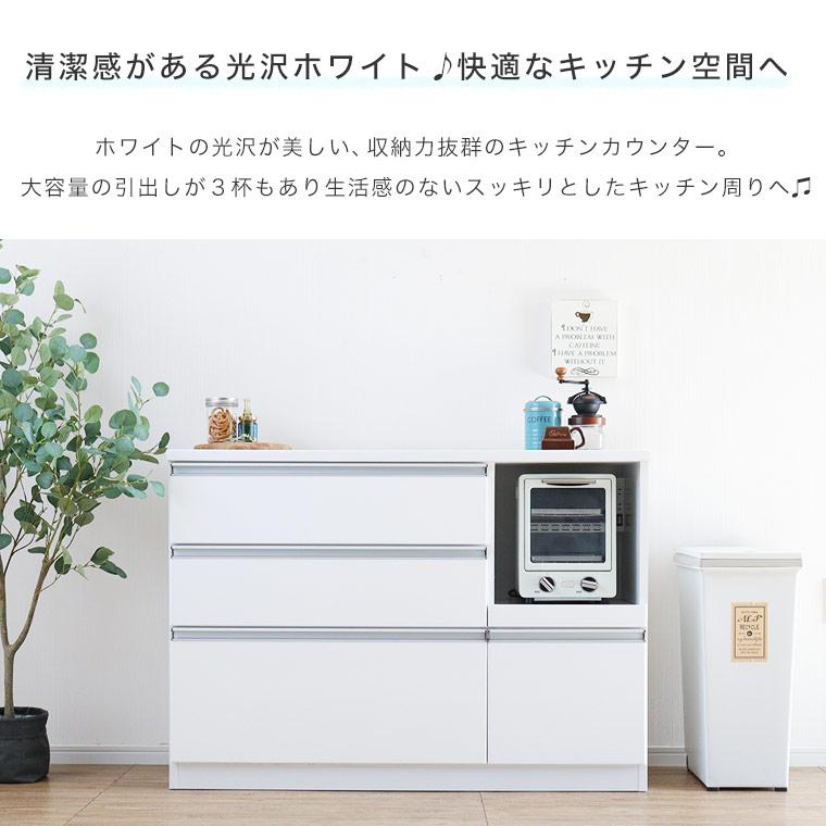 キッチンカウンター レンジ台 レンジボード 120 食器棚 完成品