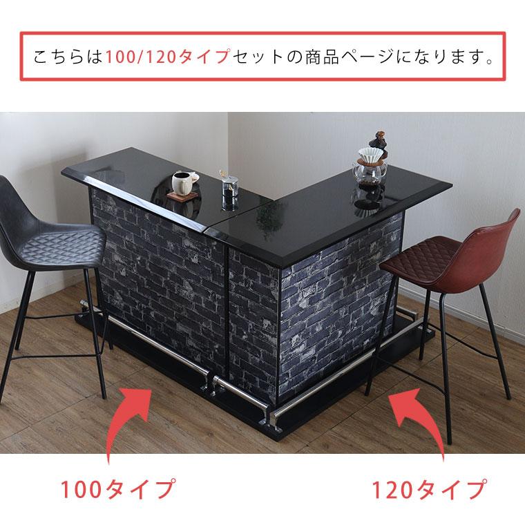バーカウンター カウンターテーブル おしゃれ 自宅 コーナー 完成品