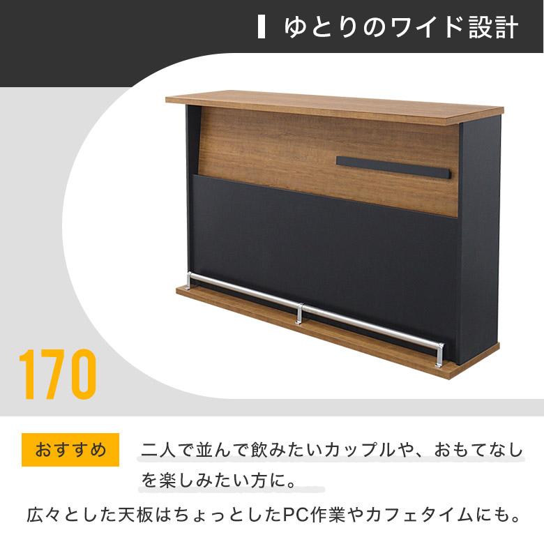 バーカウンター カウンターテーブル L字 間仕切り 木製 170cm 120cm