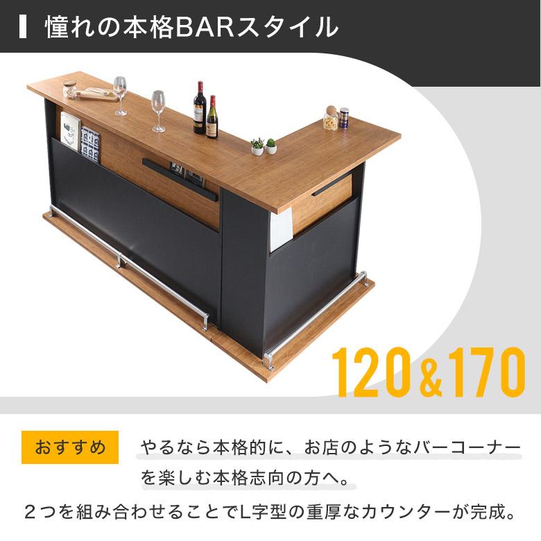 バーカウンター　テーブル　ガレージ等に　オシャレ　直接お取引推奨 バーカウンター カウンターテーブル L字 間仕切り 木製 170cm 120cm