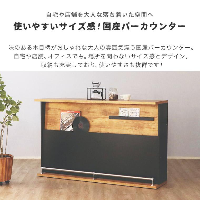 バーカウンター カウンターテーブル 間仕切り 木製 170cm 国産