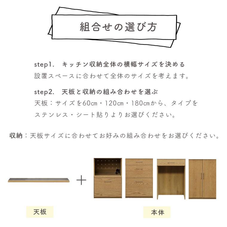 天板 棚板 幅120cm ステンレス 長方形 キッチン収納 食器棚 北欧 おしゃれ ナチュラル 日本製 天板のみ ワイズ 組み合わせ収納 120天板｜potarico｜08