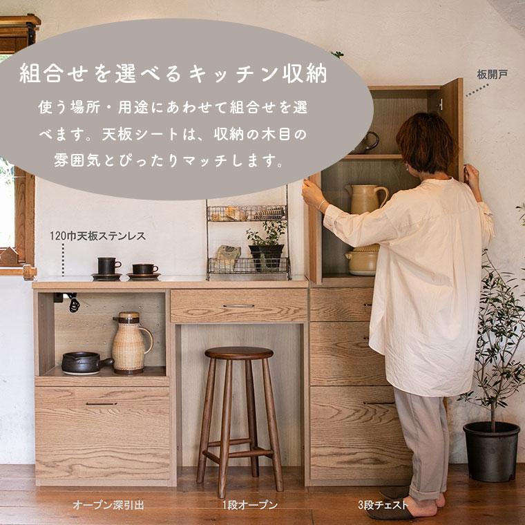 天板 棚板 幅120cm 木目調 長方形 キッチン収納 食器棚 北欧 おしゃれ 