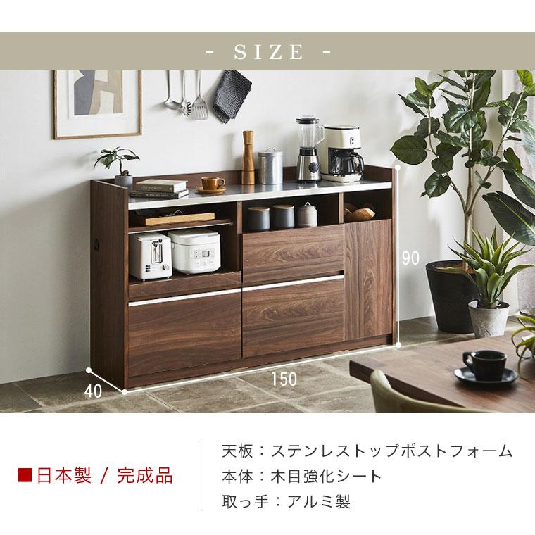 キッチンカウンター キッチン収納 間仕切り ハイカウンター 150cm 日本