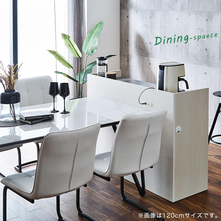 キッチンカウンター キッチン収納 間仕切り ハイカウンター 150cm 日本