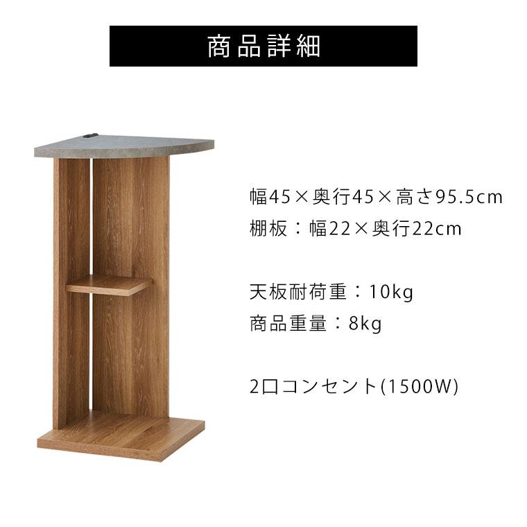 コーナーカウンター カウンターテーブル コンセント付き 2口 おしゃれ 