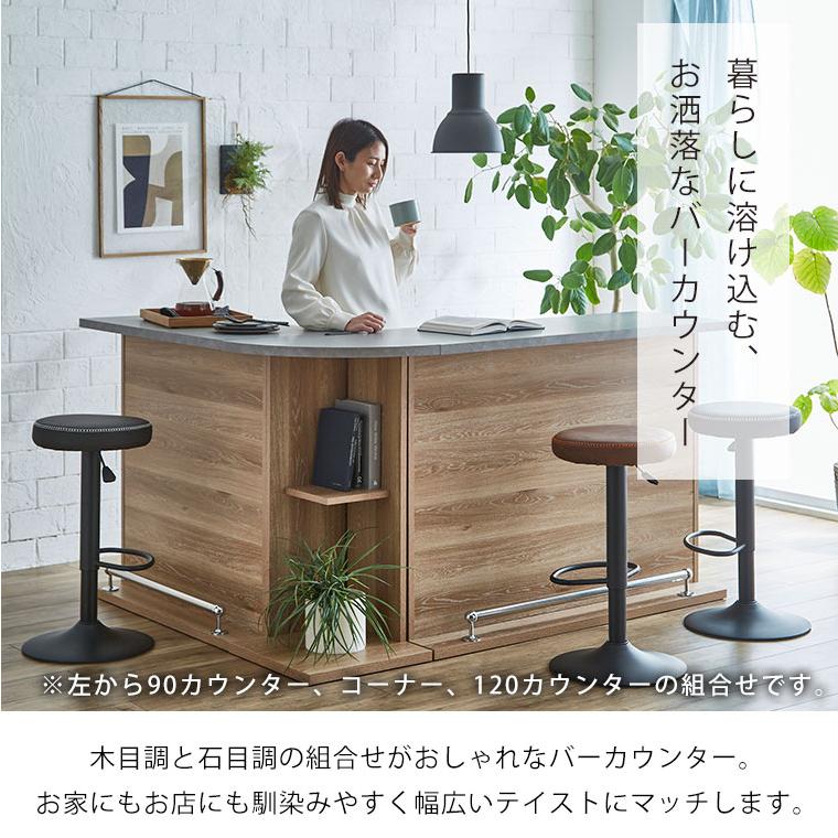 カウンター カウンターテーブル バーカウンター 幅90cm 90 おしゃれ 
