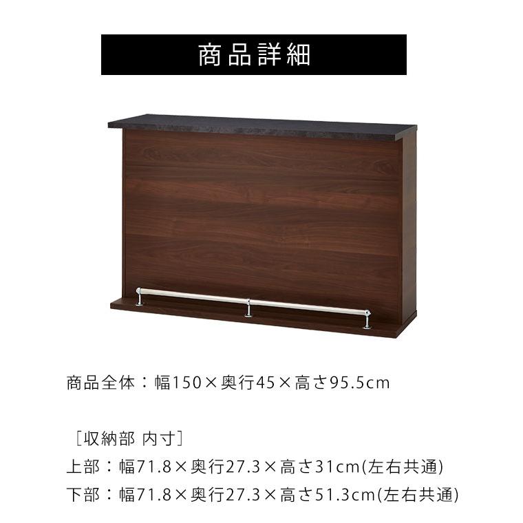 カウンター カウンターテーブル バーカウンター 幅150cm 150